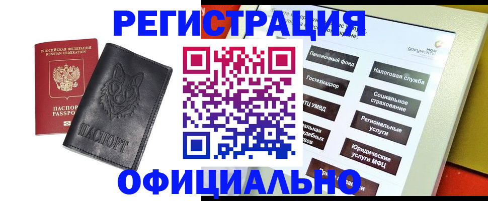 прописка штамп в Рыльске