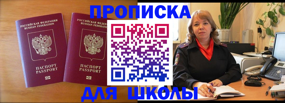 временная регистрация госуслуги в Рыльске